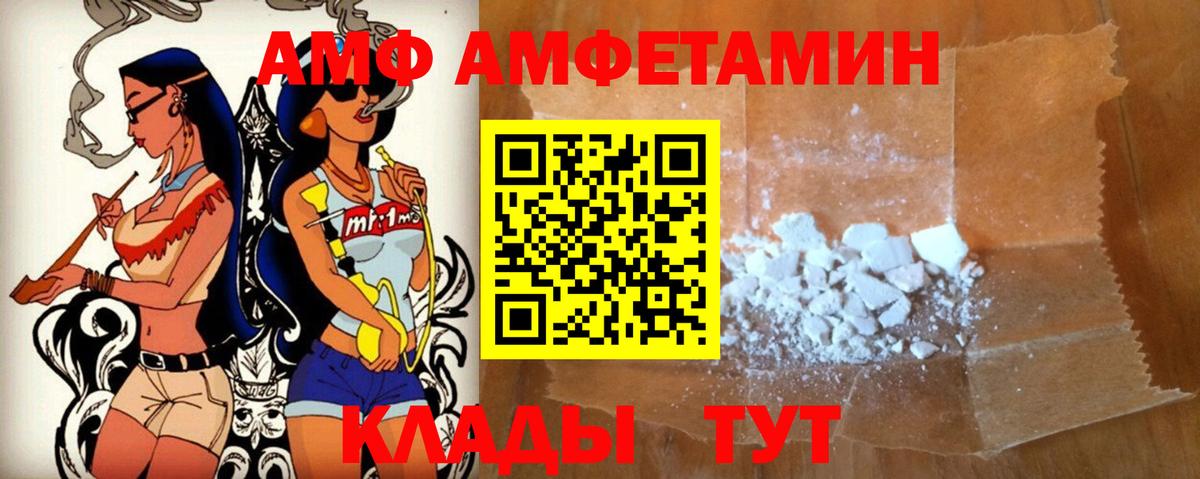 АМФЕТАМИН  АМФЕТАМИН  Вход с VPN  АМФ Розовый  hydra   Люберцы 
