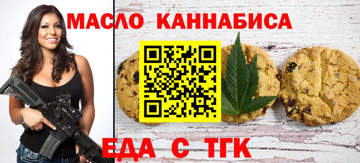 Cannafood марихуана  Вход с VPN  Люберцы 