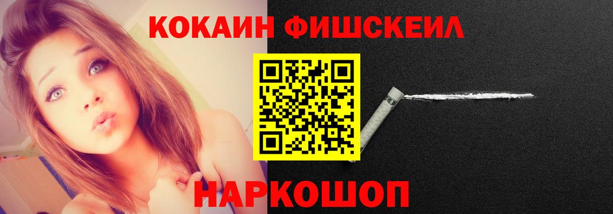 Кокаин  Вход с VPN  купить закладку  КОКАИН 97%  Люберцы 