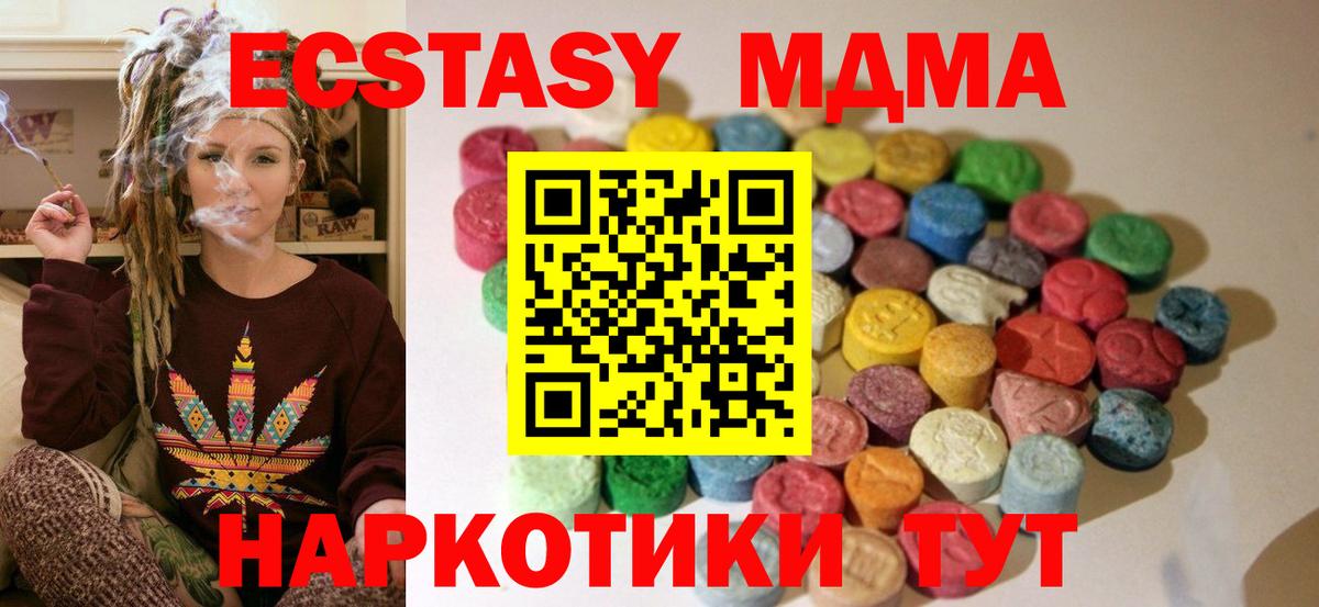 Экстази 250 мг Люберцы