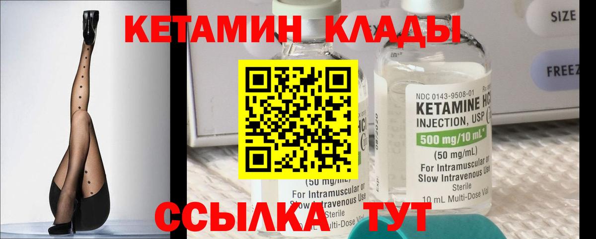 Кетамин ketamine  Вход с VPN  Люберцы 