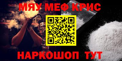 метамфетамин Балашиха