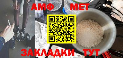 метамфетамин Балашиха