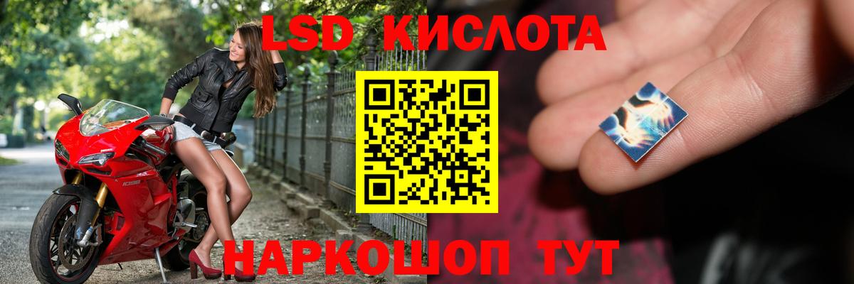 LSD-25 экстази ecstasy Люберцы
