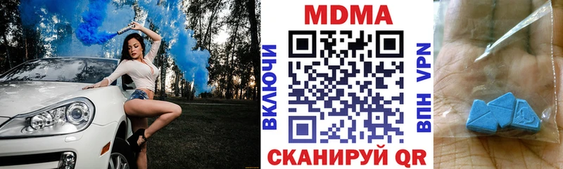 наркота  Люберцы  ссылка на мегу tor  МДМА молли 
