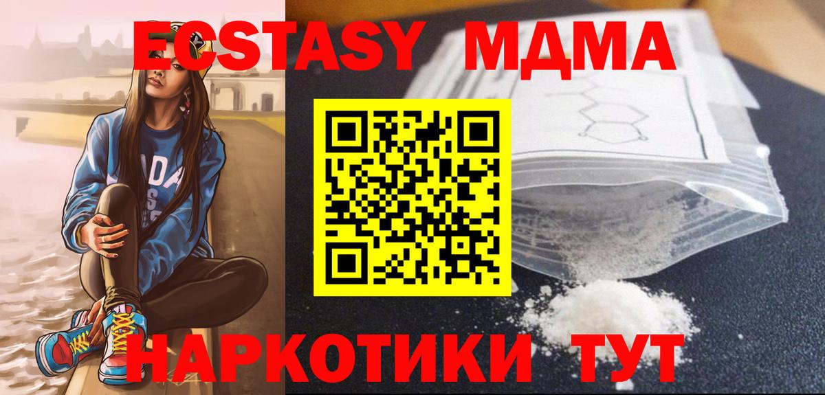 MDMA Molly Люберцы