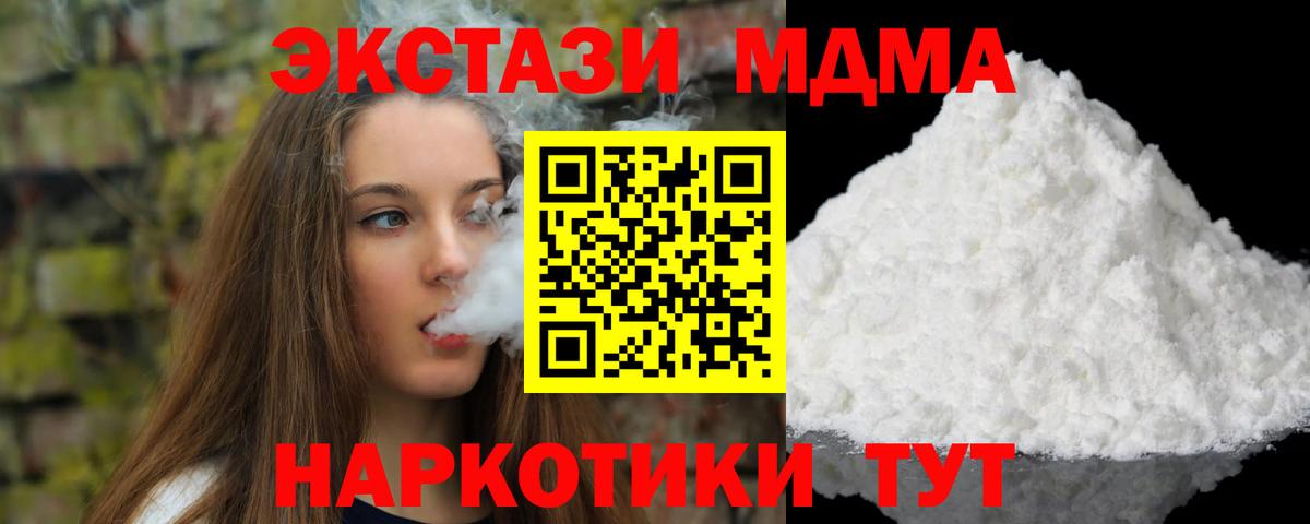 МДМА VHQ  Вход с VPN  Люберцы  MDMA VHQ 