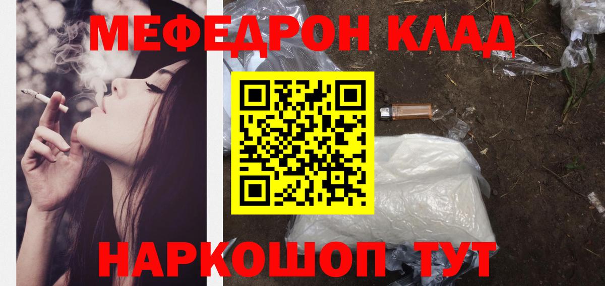 Мефедрон mephedrone  Меф mephedrone  где продают   Люберцы  Вход с VPN  МЯУ-МЯУ 