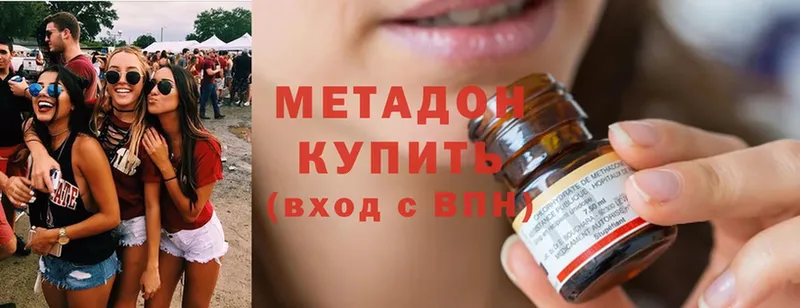 Метадон methadone  Люберцы 