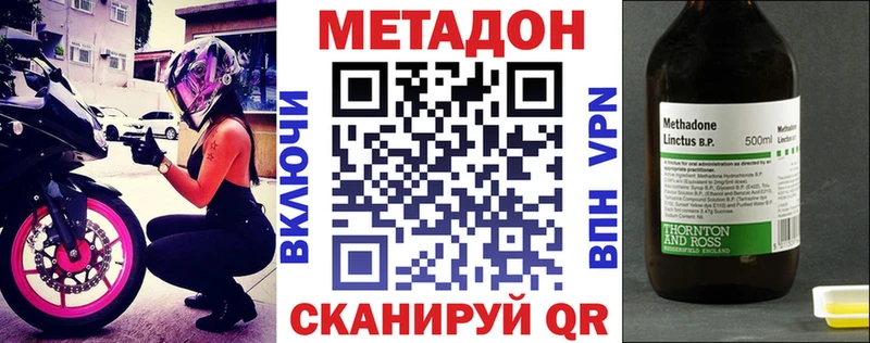 МЕТАДОН белоснежный ссылка на мегу ONION Люберцы