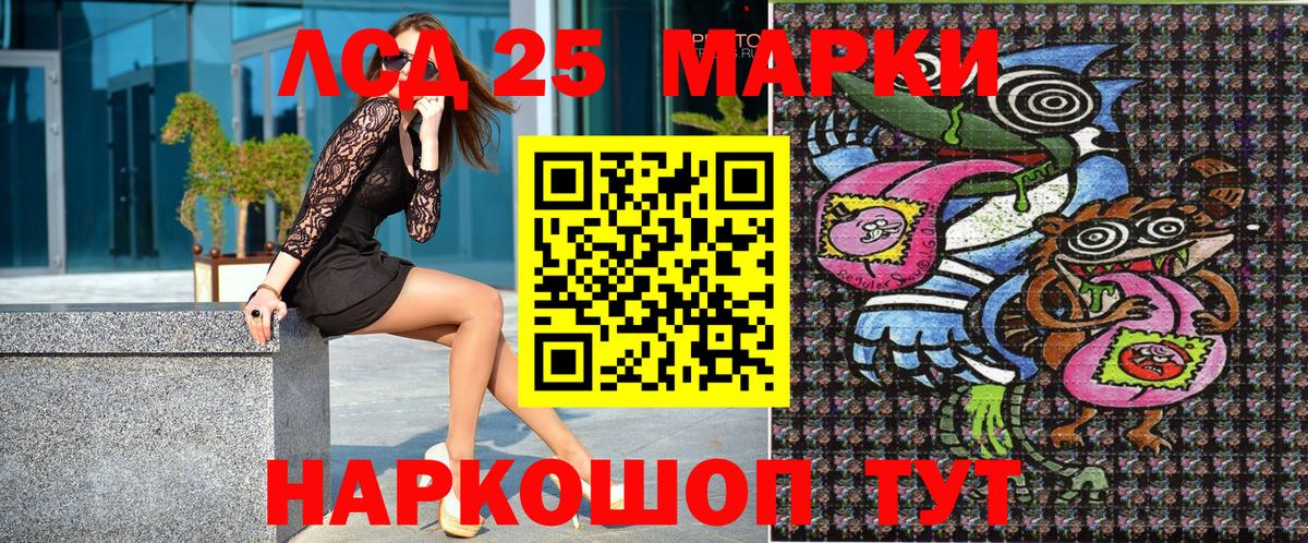Люберцы  Марки 25I-NBOMe 1,5мг  купить  цена  Вход с VPN 