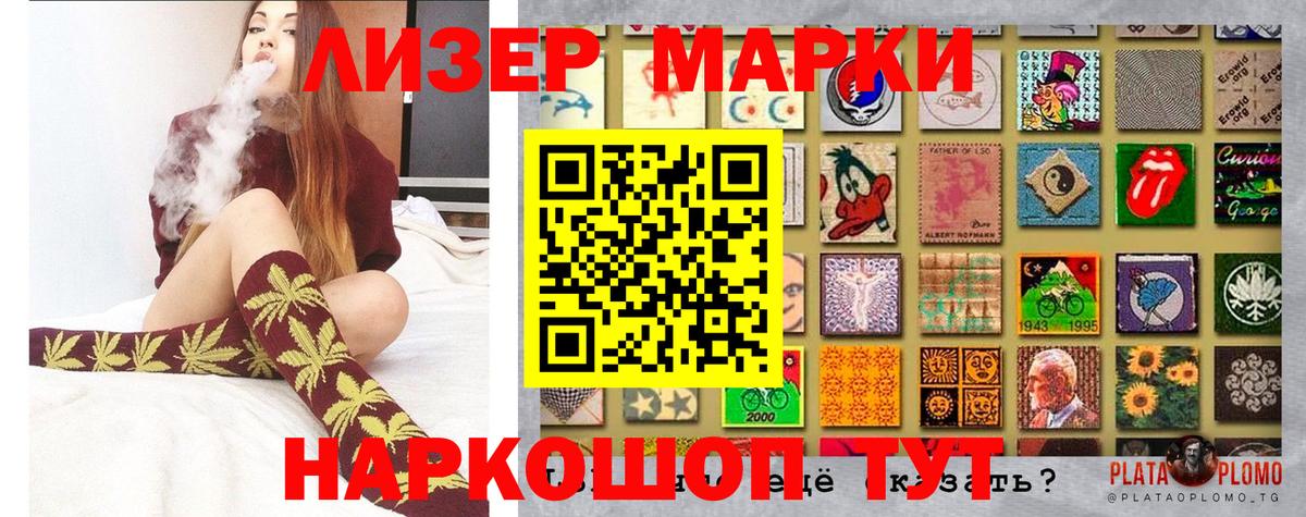 Марки N-bome 1,8мг Люберцы
