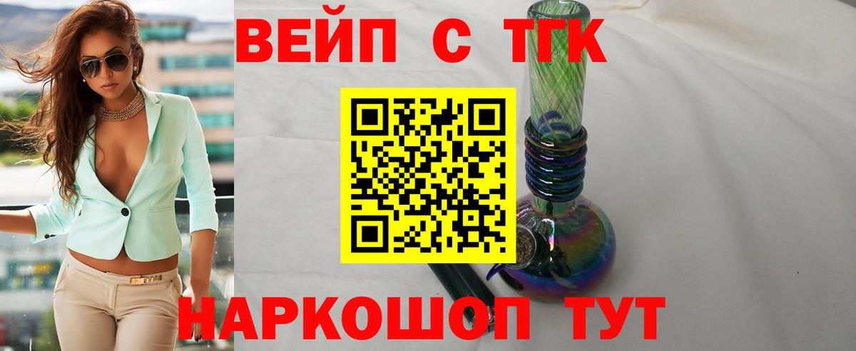 Дистиллят ТГК THC oil  Вход с VPN  цены   Люберцы 