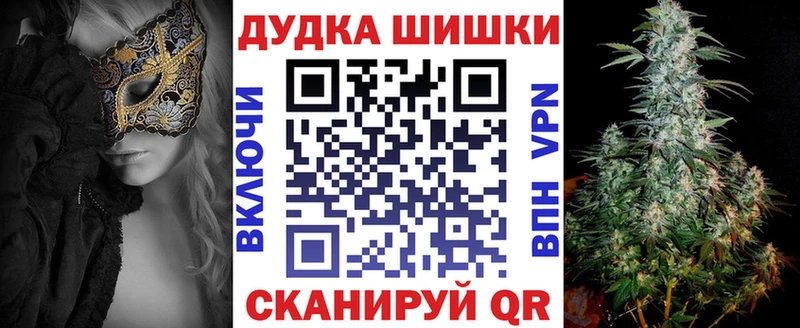 Бошки Шишки конопля где можно купить наркотик hydra ССЫЛКА Люберцы